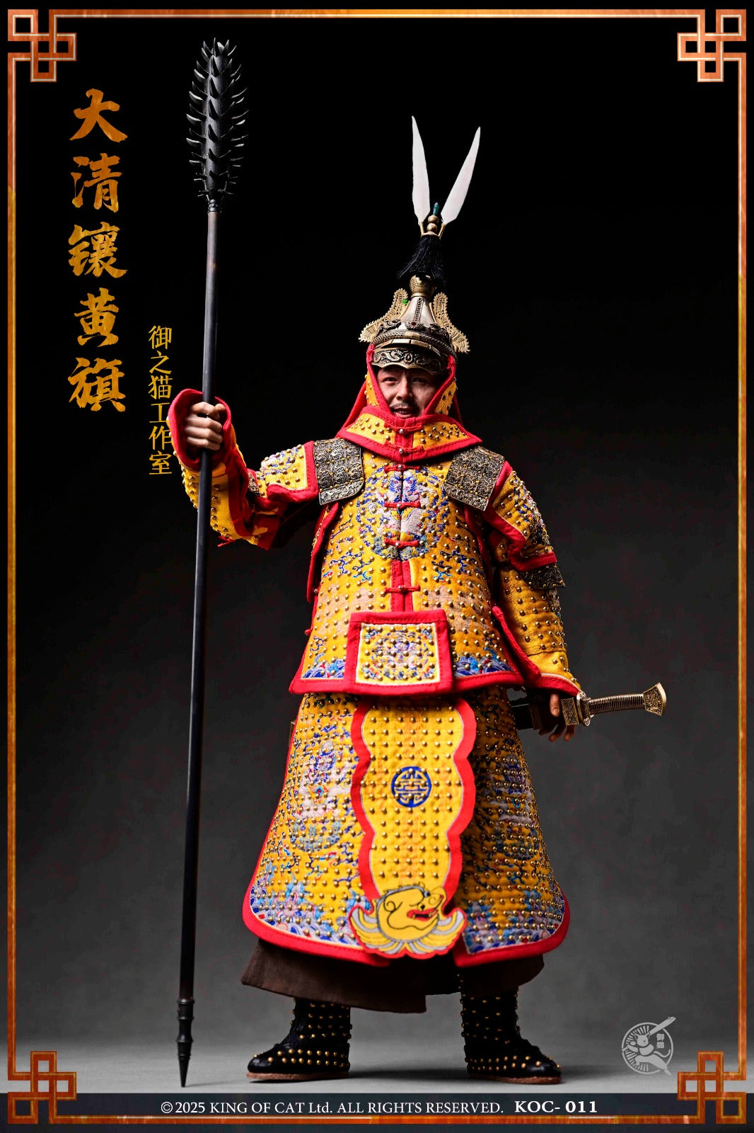 御之猫工作室大清八旗军 镶黄旗 Royal Cat Studio KOC-011 1/6 Qing Dynasty Eight Banners Army Inlaid with Yellow Flag
