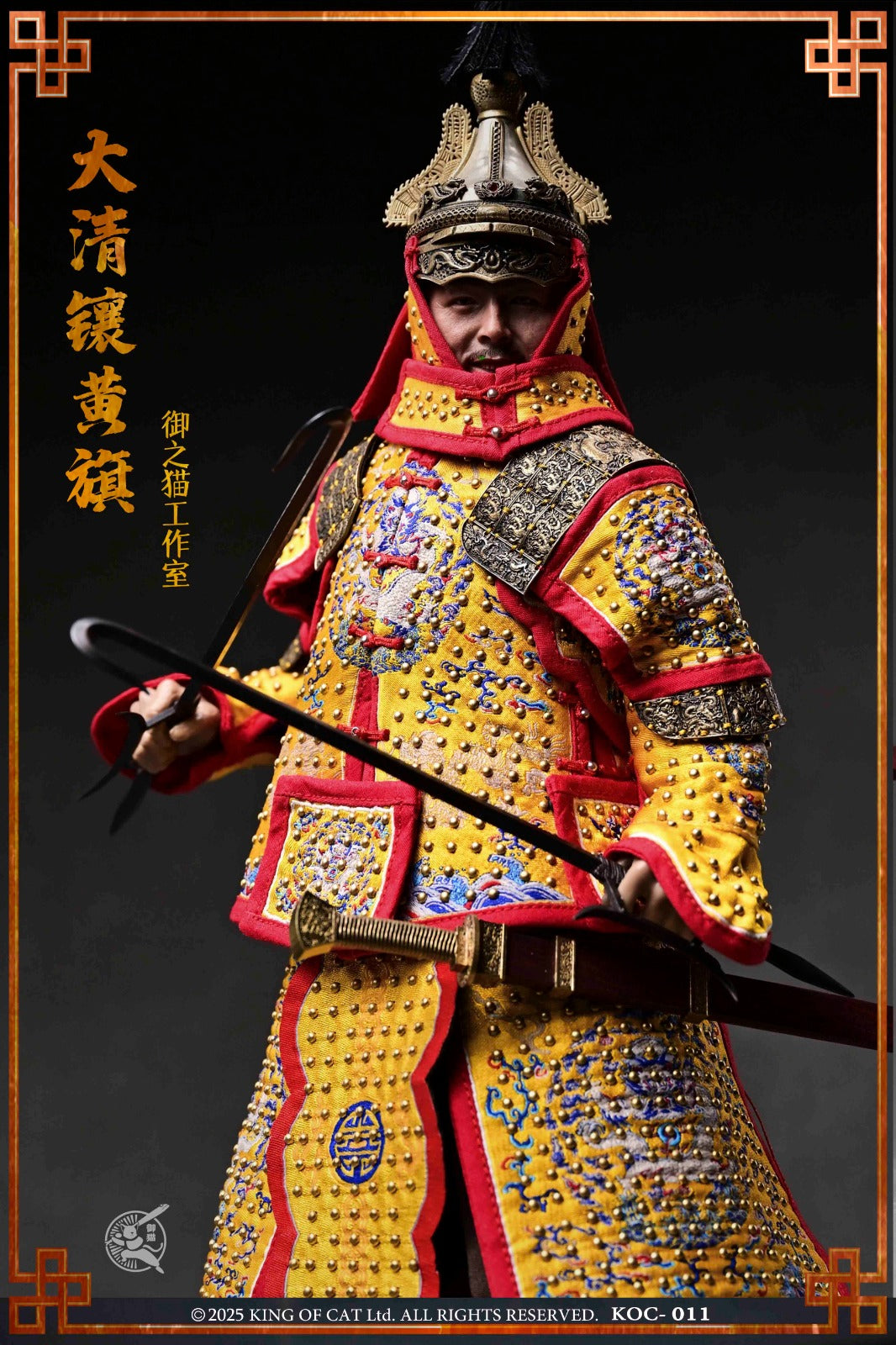 御之猫工作室大清八旗军 镶黄旗 Royal Cat Studio KOC-011 1/6 Qing Dynasty Eight Banners Army Inlaid with Yellow Flag