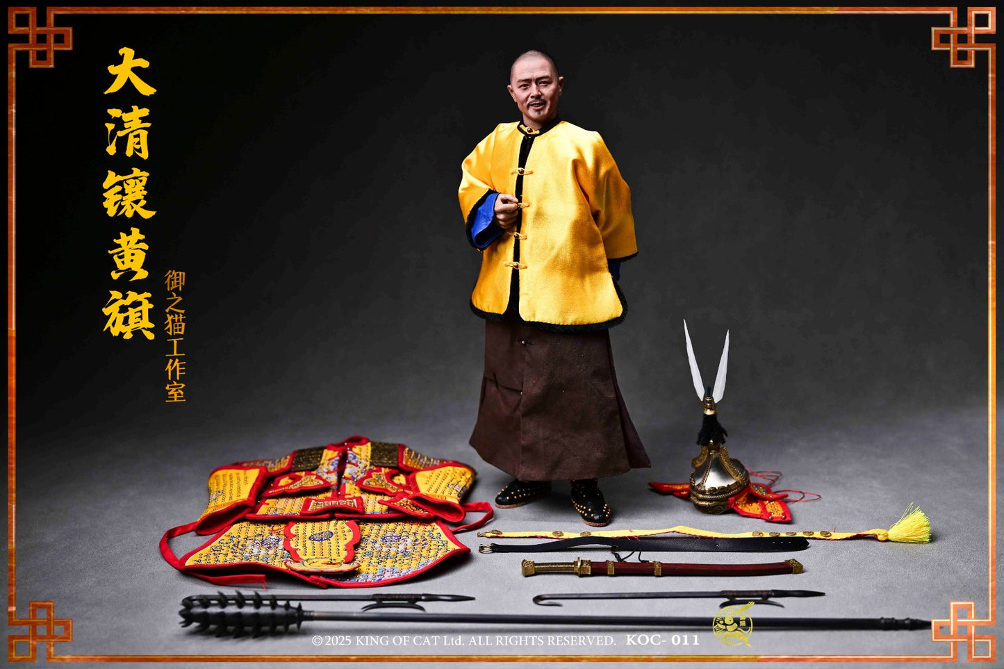 御之猫工作室大清八旗军 镶黄旗 Royal Cat Studio KOC-011 1/6 Qing Dynasty Eight Banners Army Inlaid with Yellow Flag