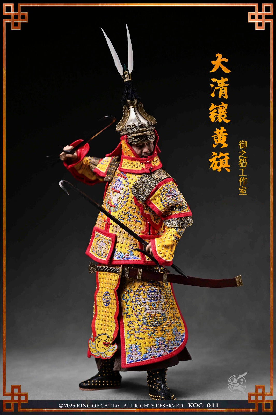 御之猫工作室大清八旗军 镶黄旗 Royal Cat Studio KOC-011 1/6 Qing Dynasty Eight Banners Army Inlaid with Yellow Flag