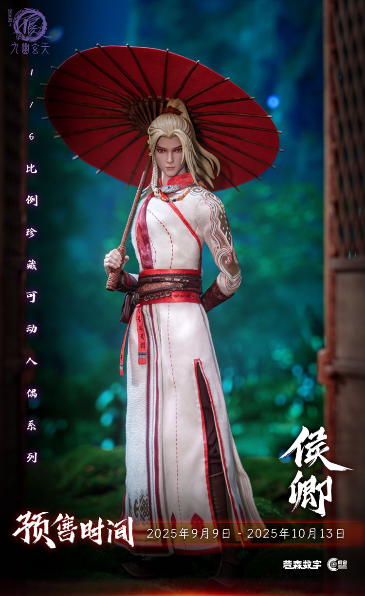 Cosmic Creations 朗宙 CC9139 1/6 画江湖之不良者 侯卿 Figure of the Villain Hou Qing