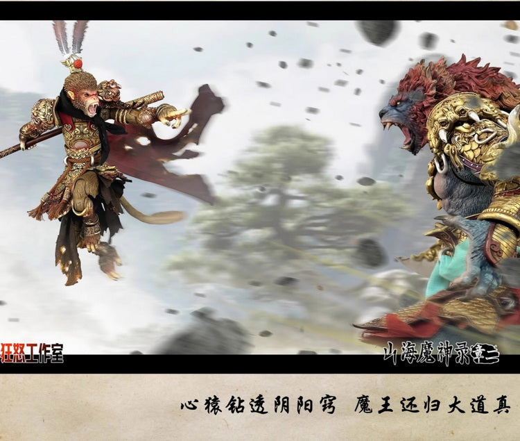 Fury Toys 狂怒工作室 1/12 山海魔神录 孙悟空 战损版 Monkey King Battle Damaged Version