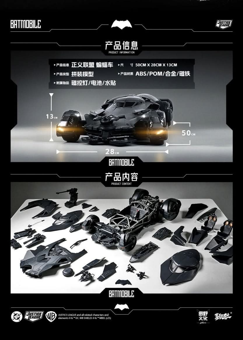 𝗬𝘂𝗮𝗻𝘆𝗲 𝗖𝘂𝗹𝘁𝘂𝗿𝗲 𝘅 𝗫𝗶𝘄𝗮𝗻𝘀𝗵𝗲 - 1/12 Justice League BvS BATMOBILE