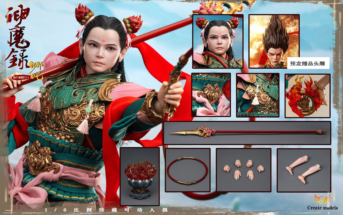 植发可动眼 Createmodels 1/6 神魔录 系列 - 哪吒 DZ-SH504 Gods and Demons Series - Ne Zha