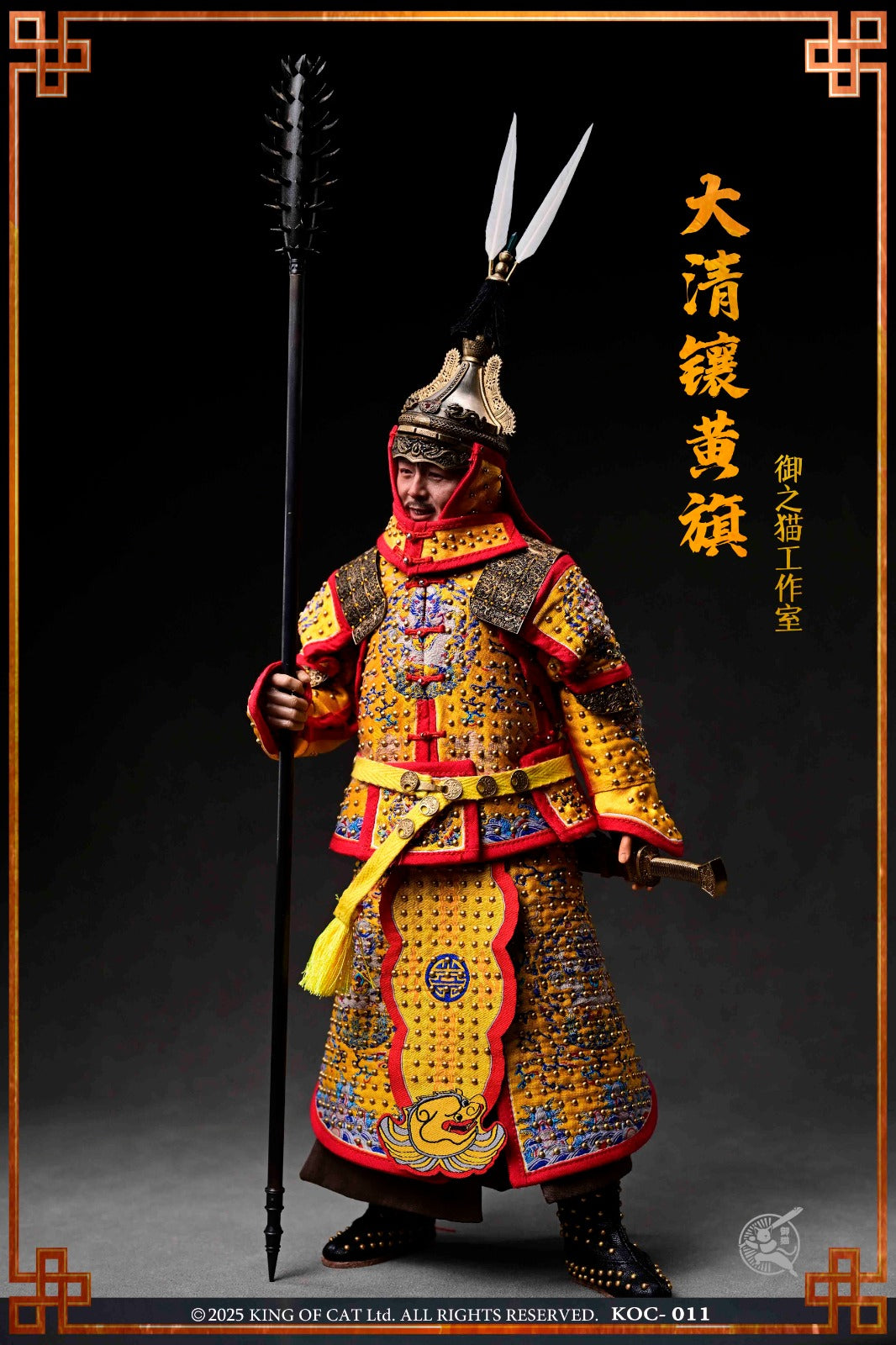 御之猫工作室大清八旗军 镶黄旗 Royal Cat Studio KOC-011 1/6 Qing Dynasty Eight Banners Army Inlaid with Yellow Flag
