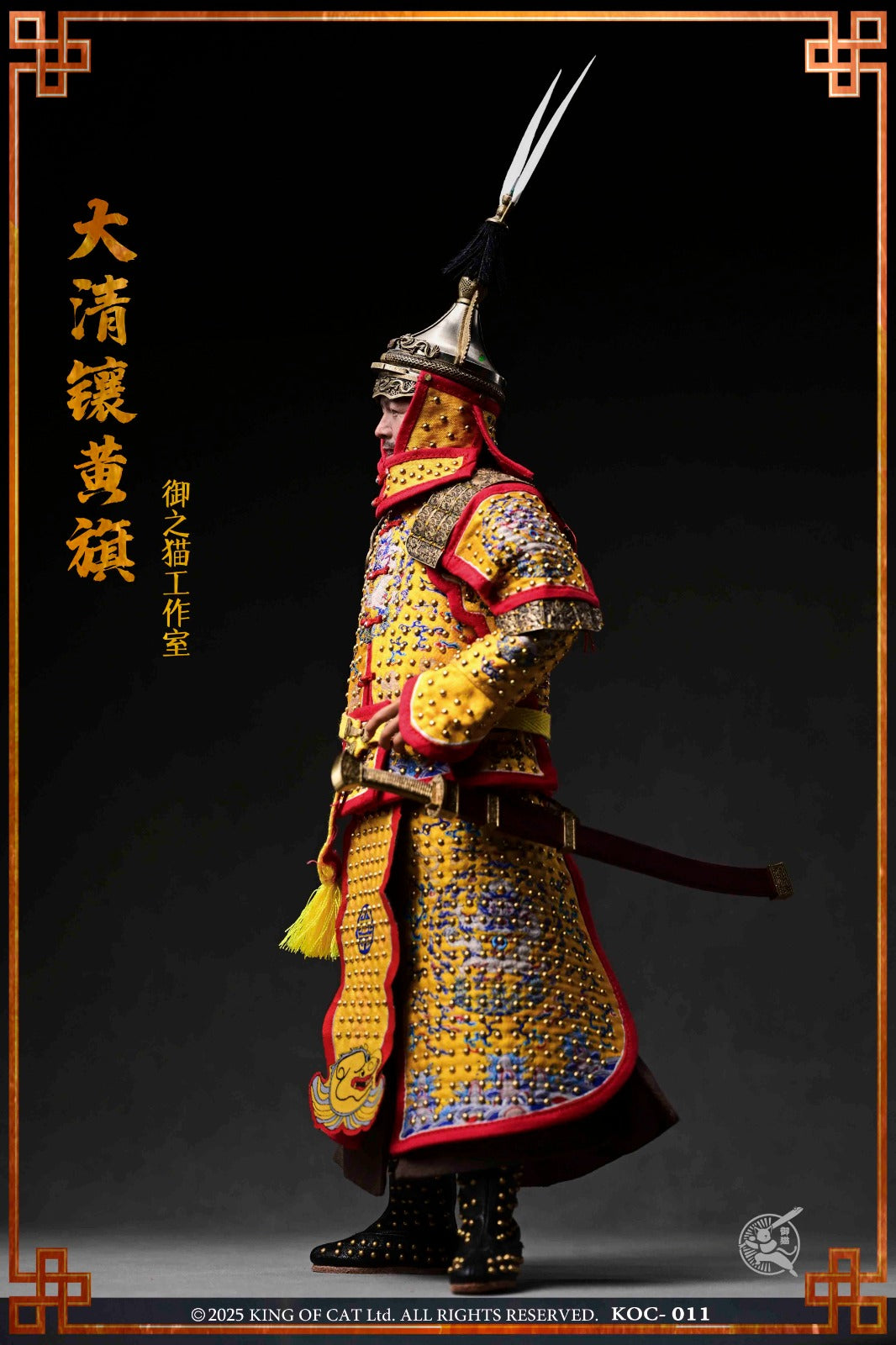御之猫工作室大清八旗军 镶黄旗 Royal Cat Studio KOC-011 1/6 Qing Dynasty Eight Banners Army Inlaid with Yellow Flag