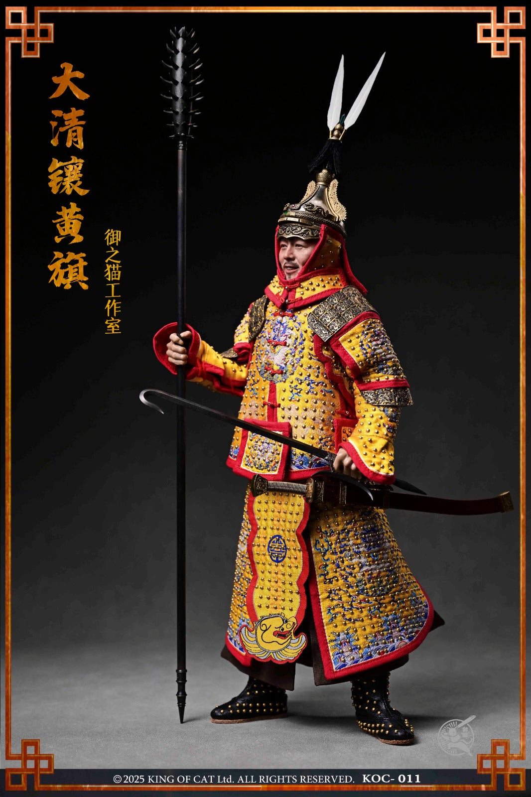 御之猫工作室大清八旗军 镶黄旗 Royal Cat Studio KOC-011 1/6 Qing Dynasty Eight Banners Army Inlaid with Yellow Flag